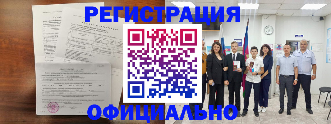 временная регистрация в квартире в Пскове