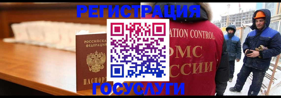 временная регистрация гарантия в Пскове