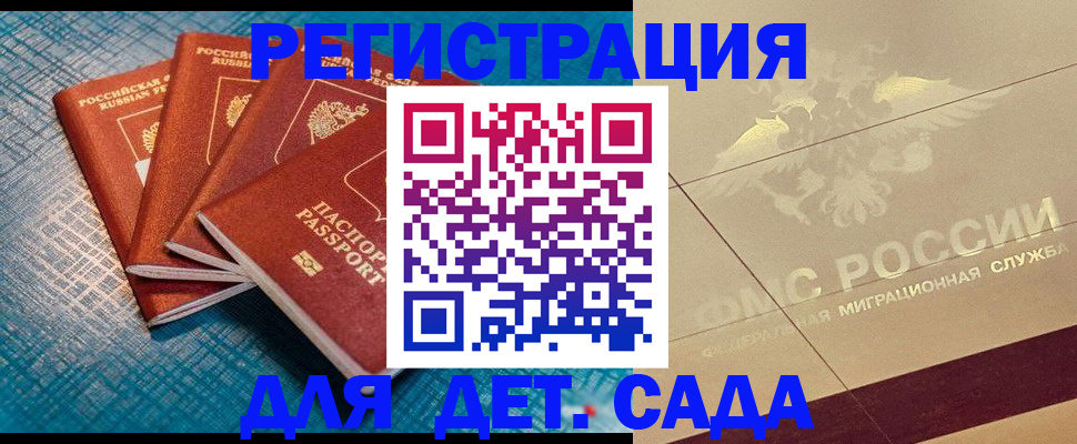 временная регистрация собственник в Пскове