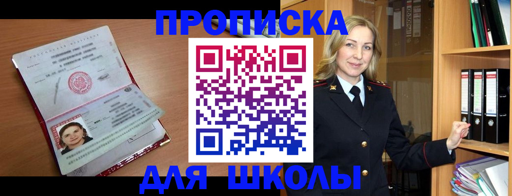 регистрация в Пскове