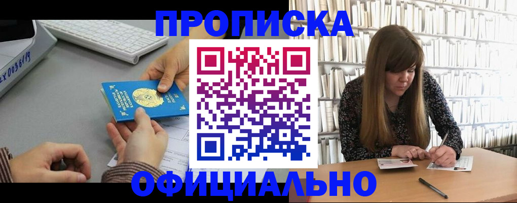 временная регистрация гарантия в Пскове