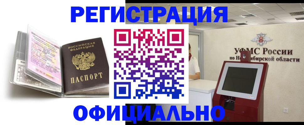 временная регистрация поиск в Пскове