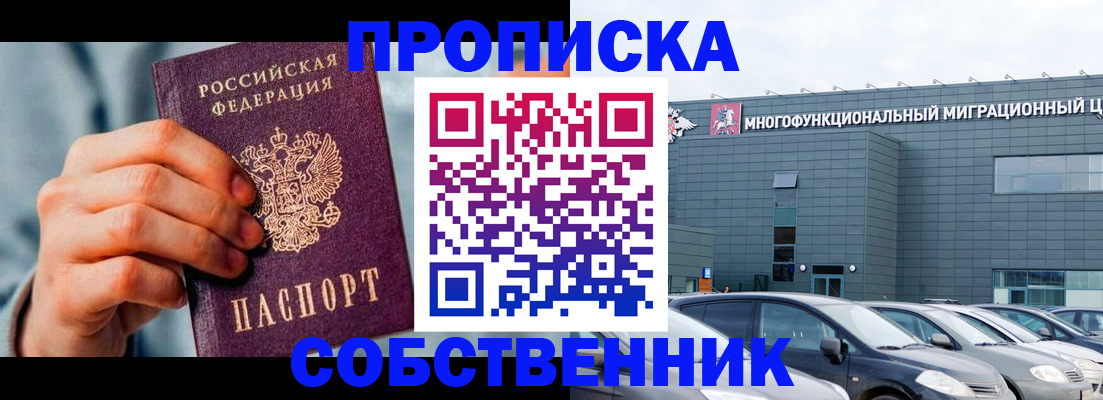 миграционный учет в Пскове